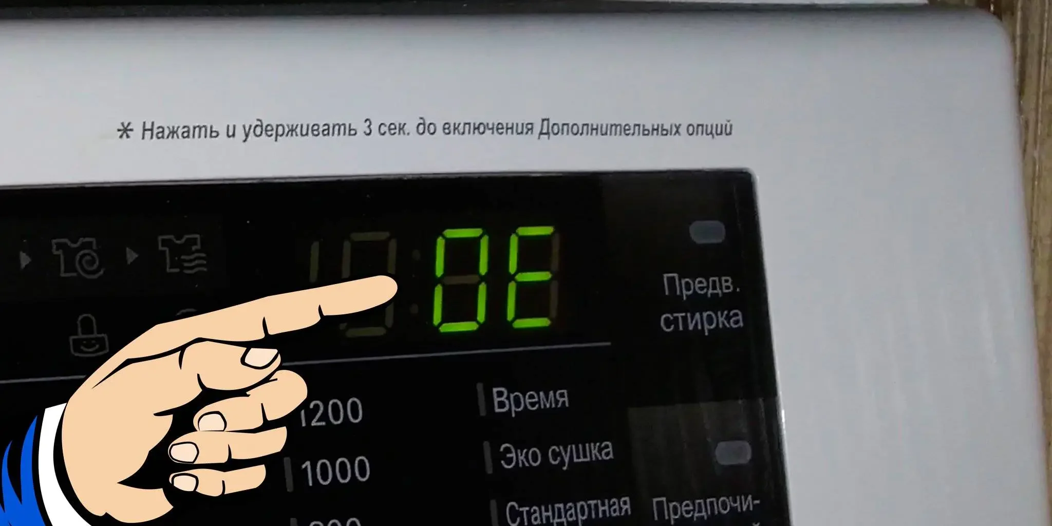 Ошибка OE, 0E в стиральной машине