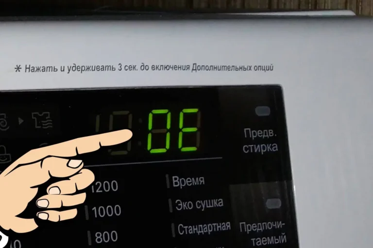 Ошибка OE, 0E в стиральной машине Ошибка OE, 0E в стиральной машине