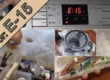 Ошибка E15 в посудомоечной машине