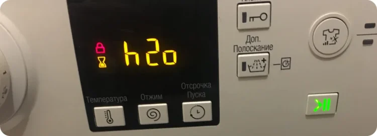 Ошибка H20 в стиральной машине Indesit