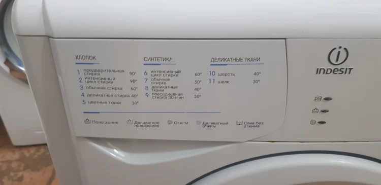 стиральная машина Indesit не отжимает бельё